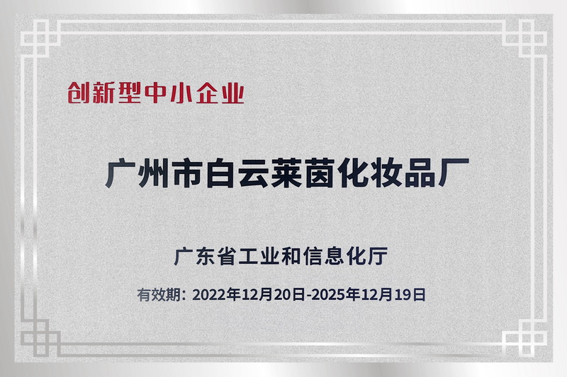 Рейну присвоено звание инновационного малого и среднего предприятия!