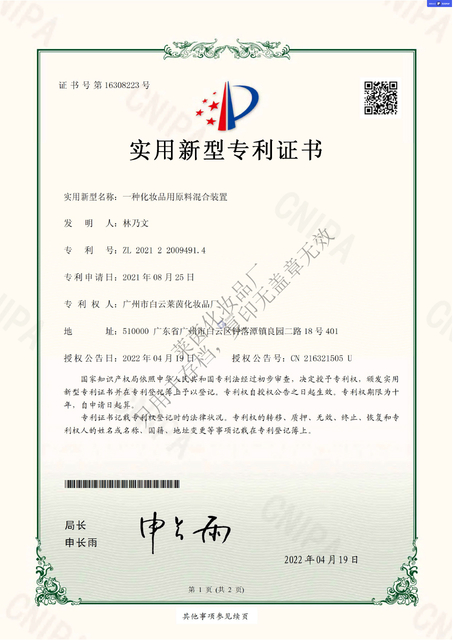 ПАТЕНТ НА ​​ПОЛЕЗНУЮ МОДЕЛЬ