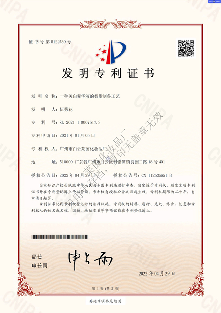 ПАТЕНТ НА ​​ИЗОБРЕТЕНИЕ