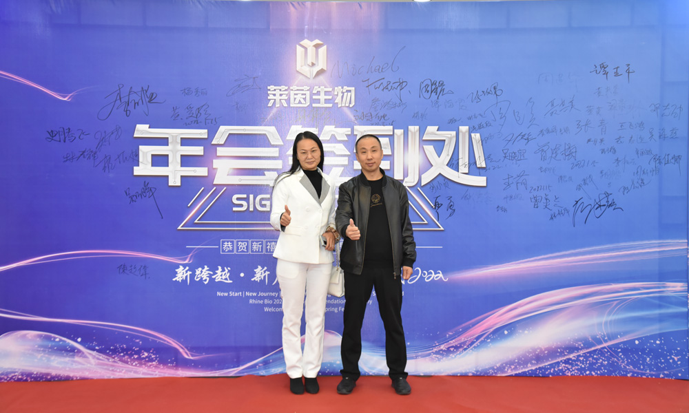 Rhine Cosmetics проводит ежегодное собрание 2021 года