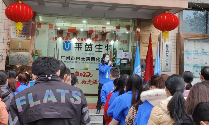 Rhine Cosmetics 2022 Первый рабочий день